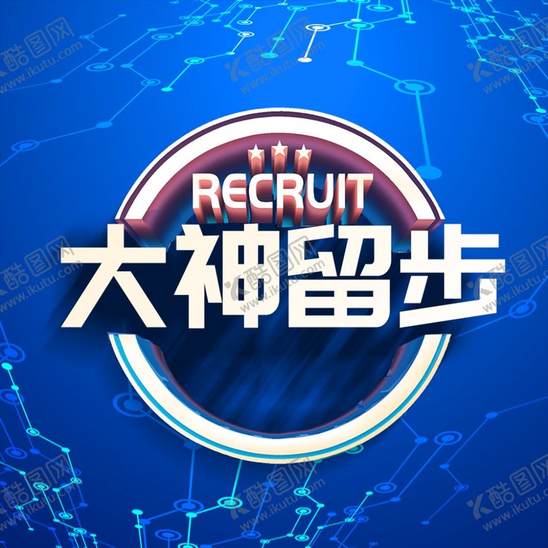 编号：97002507140434036664【酷图网】源文件下载-大神