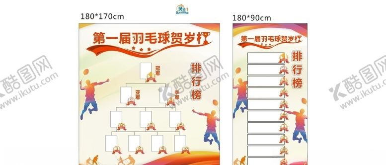 编号：10993209151318248781【酷图网】源文件下载-积分表