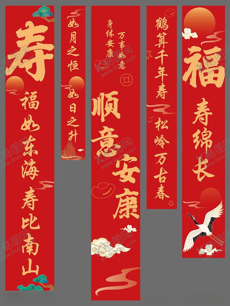 编号：15898302220058376069【酷图网】源文件下载-生日条幅