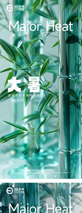大暑二十四节气小高端夏至
