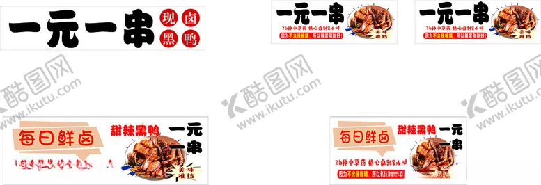 编号：99872901141142174453【酷图网】源文件下载-一元一串