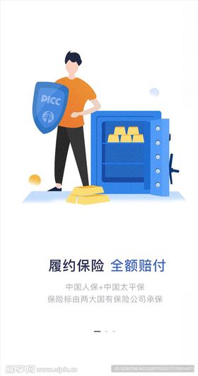 手机引导页