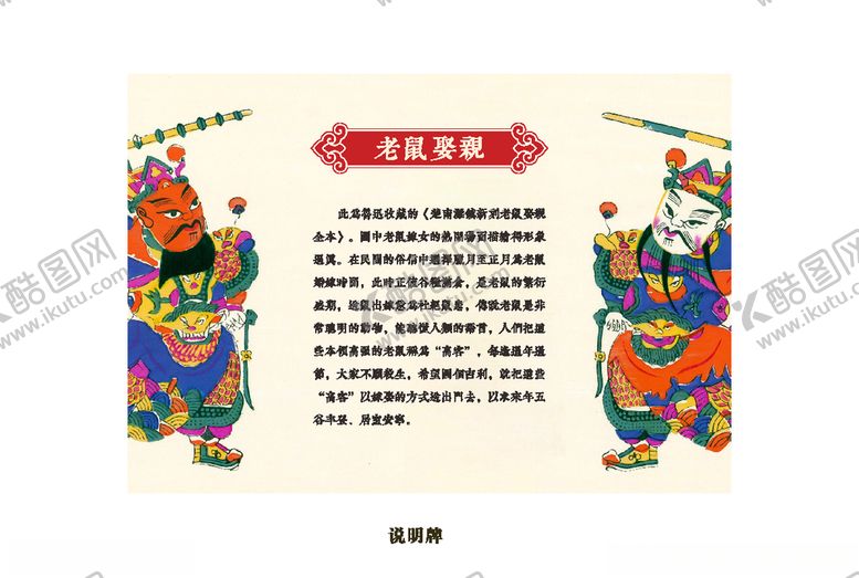 编号：96769810070556568589【酷图网】源文件下载-十二生肖