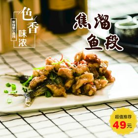 编号：37521809230623107942【酷图网】源文件下载-溜肉段