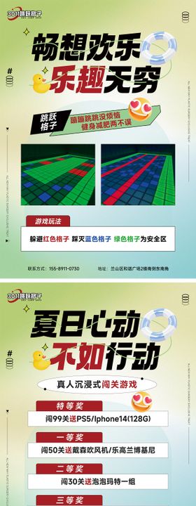 炫酷潮玩个性宣传海报