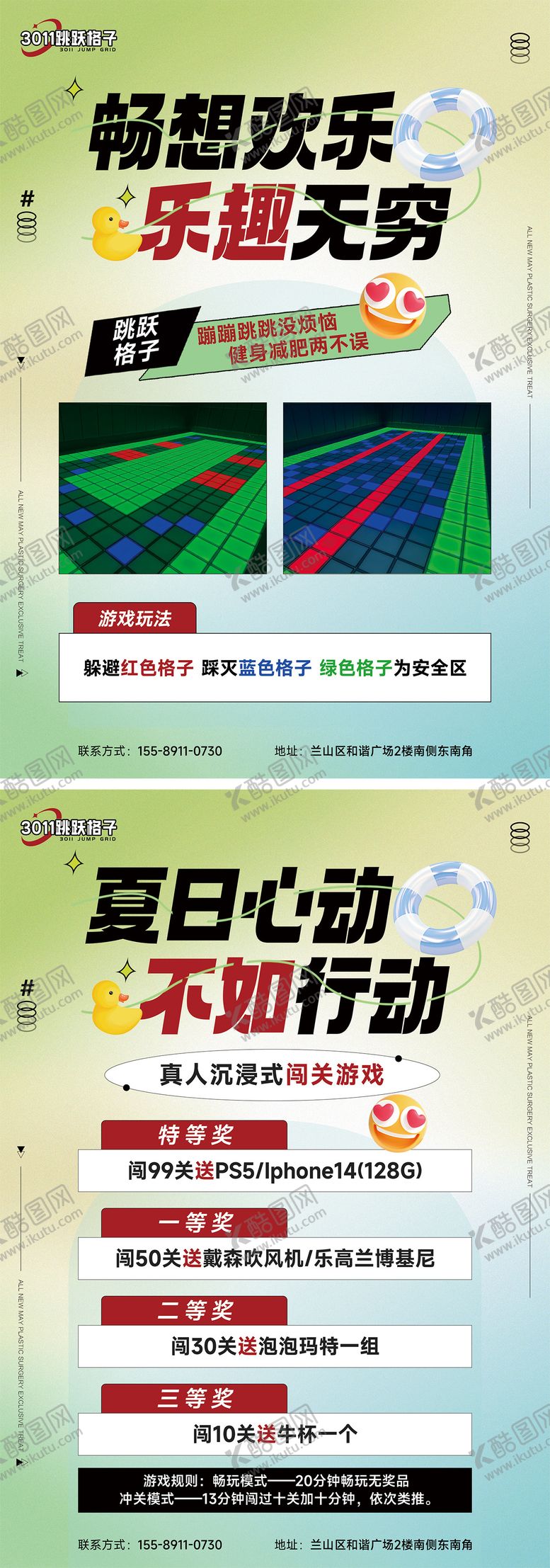 编号：81192009220403222512【酷图网】源文件下载-炫酷潮玩个性宣传海报