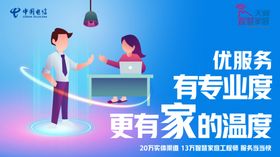 5G智慧家庭