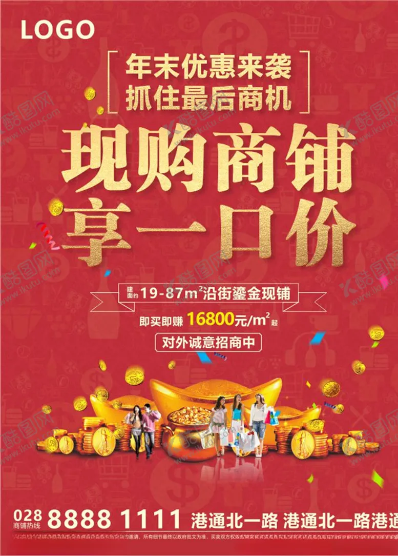 编号：60214206240443059842【酷图网】源文件下载-地产商铺