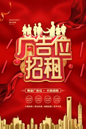 广告招租