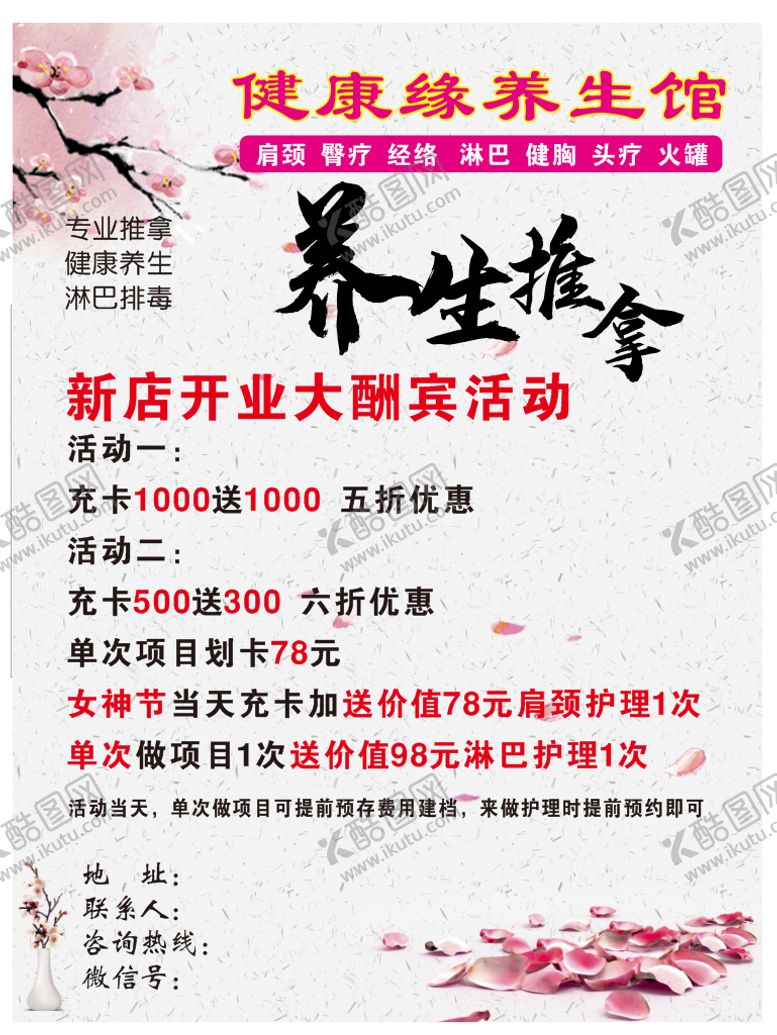 编号：74177610201004186710【酷图网】源文件下载-足浴