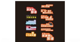 运动手举牌