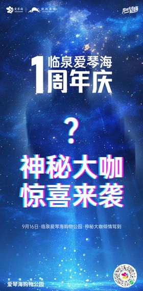 神秘明星