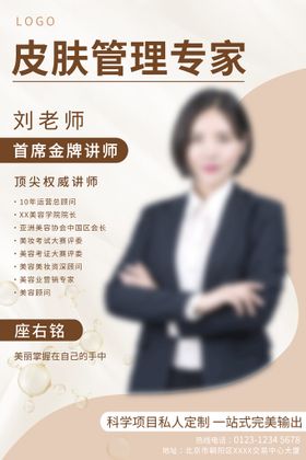 医美整形教师节中秋节双节礼遇