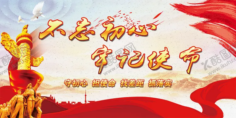 编号：06178509180150220659【酷图网】源文件下载-党建宣传