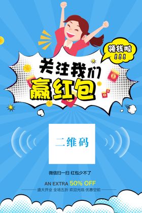 微信扫码关注