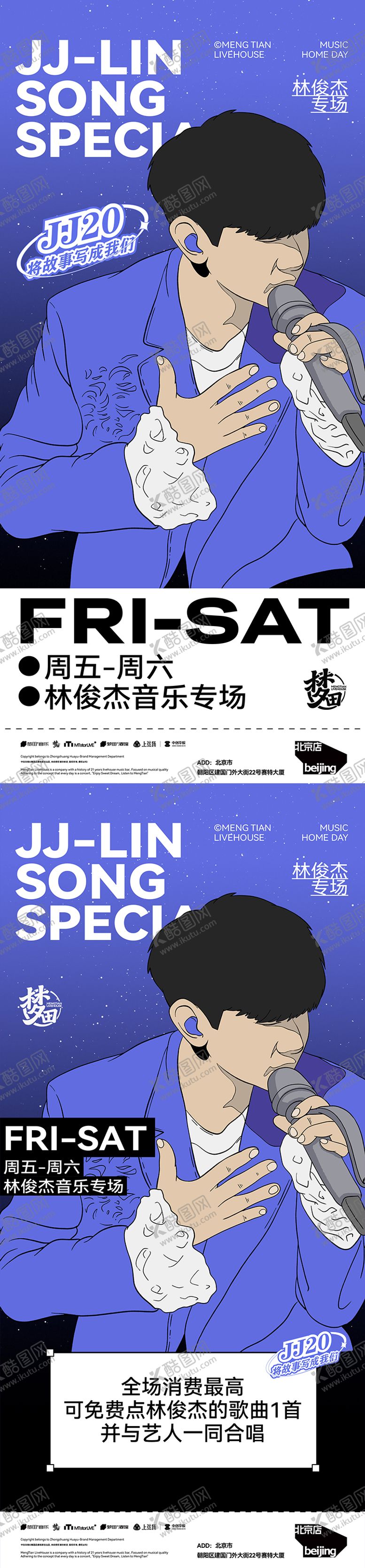 编号：78797011011104114487【酷图网】源文件下载-活动主视觉