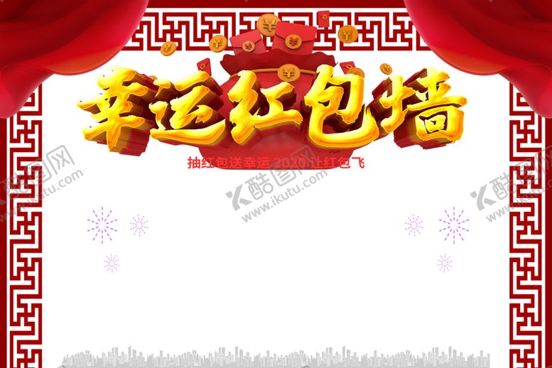 编号：16338509220204459154【酷图网】源文件下载-红包墙