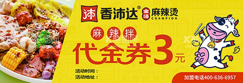 编号：29996111141944197582【酷图网】源文件下载-香沛达代金券