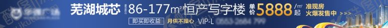 编号：65186710091722439512【酷图网】源文件下载-房产网页条幅