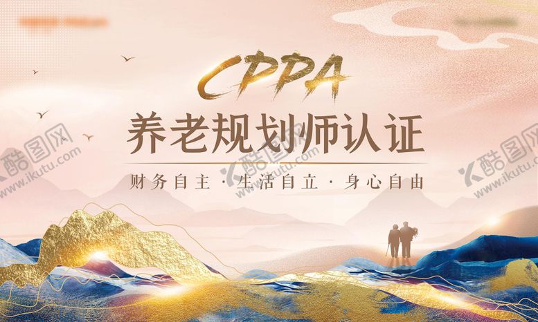 编号：13178106171937565206【酷图网】源文件下载-保险高端主视觉