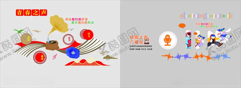 编号：72028411260120048286【酷图网】源文件下载-文化墙