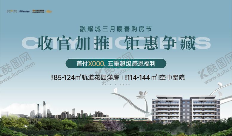 编号：90852211301752184006【酷图网】源文件下载-洋房主画面