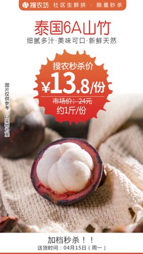 泰国4A山竹秒杀