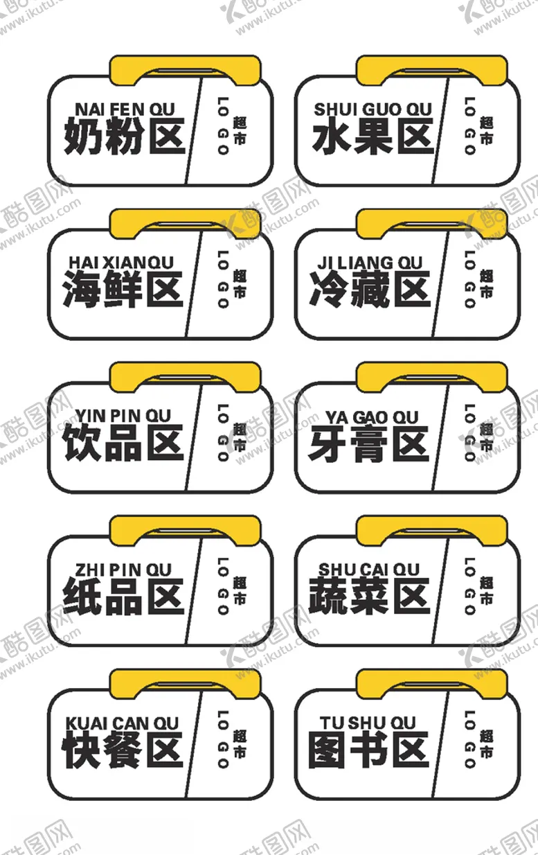 编号：66773507011737298578【酷图网】源文件下载-超市指示牌