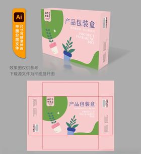 清新绿植风产品包装盒