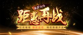 双11双12购物节打折优惠京东淘宝天猫狂欢盛典