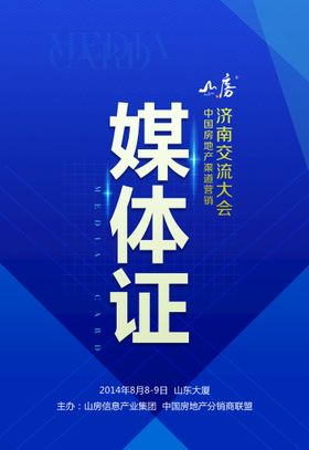 编号：06382509250027545810【酷图网】源文件下载-工作证模板