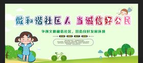 和谐社区