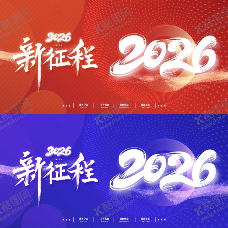 编号：60213901050206173633【酷图网】源文件下载-年会展板