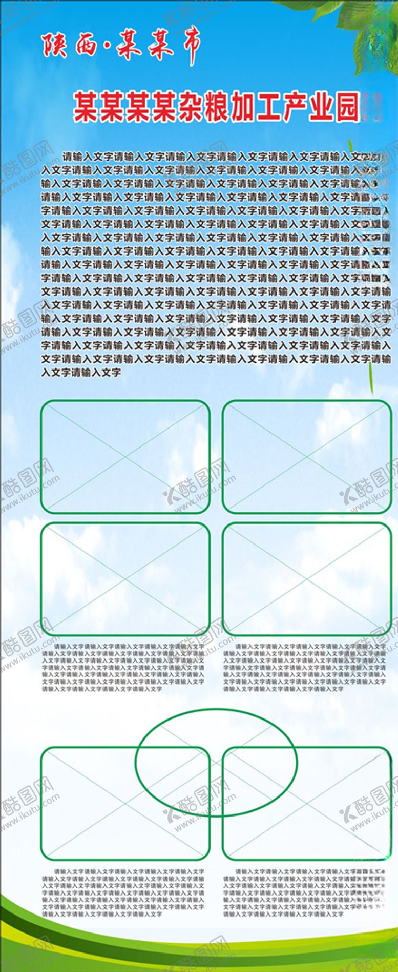编号：50969605110347197916【酷图网】源文件下载-照片排版展板