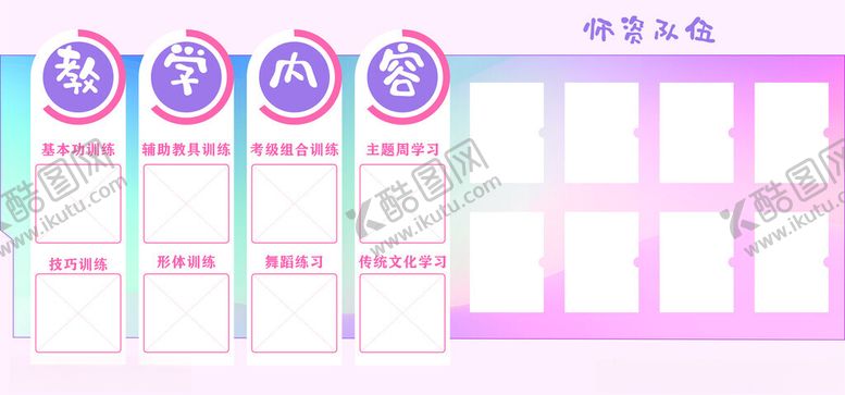 编号：23894501232002157233【酷图网】源文件下载-教师简介文化墙