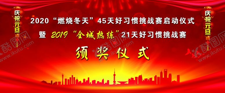 编号：33369309170800572901【酷图网】源文件下载-颁奖仪式