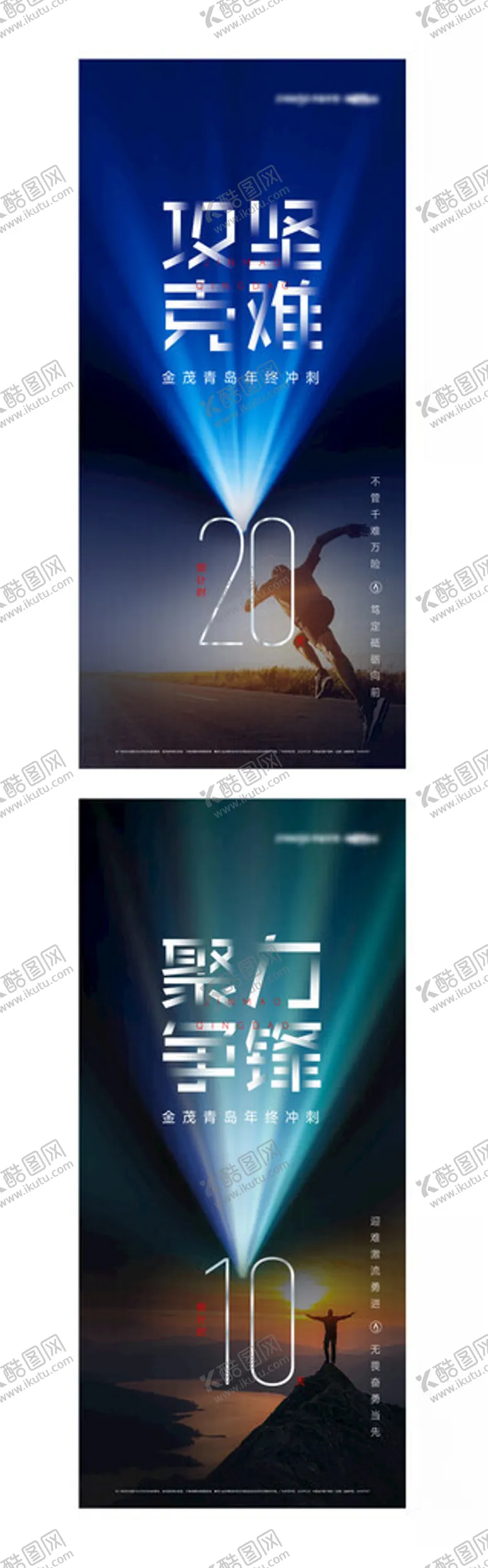 编号：78843702050902231612【酷图网】源文件下载-倒计时海报