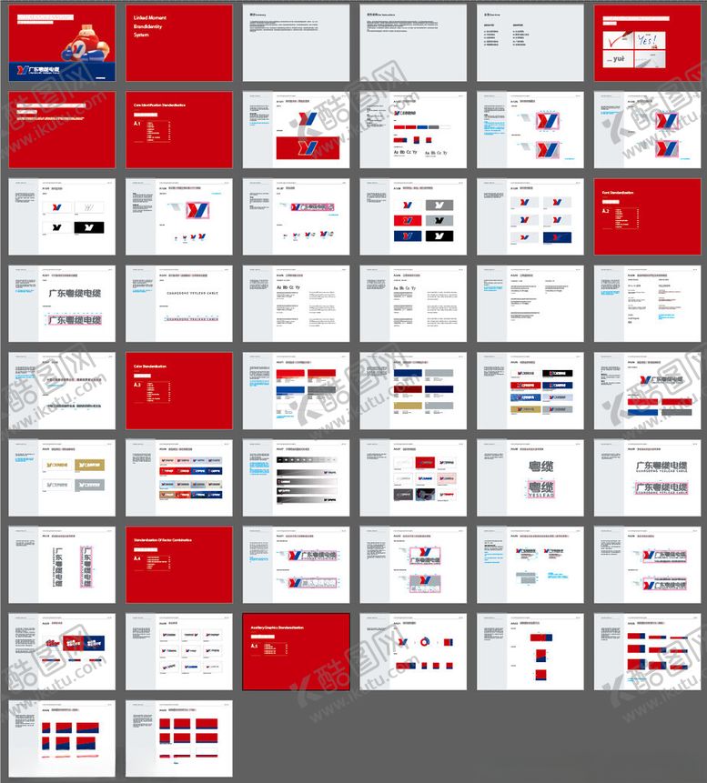 编号：21717004040340038251【酷图网】源文件下载-红色大气企业VI