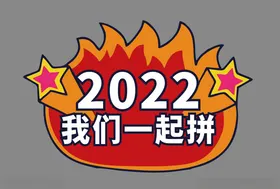 手举牌直播道具持标语网红接送