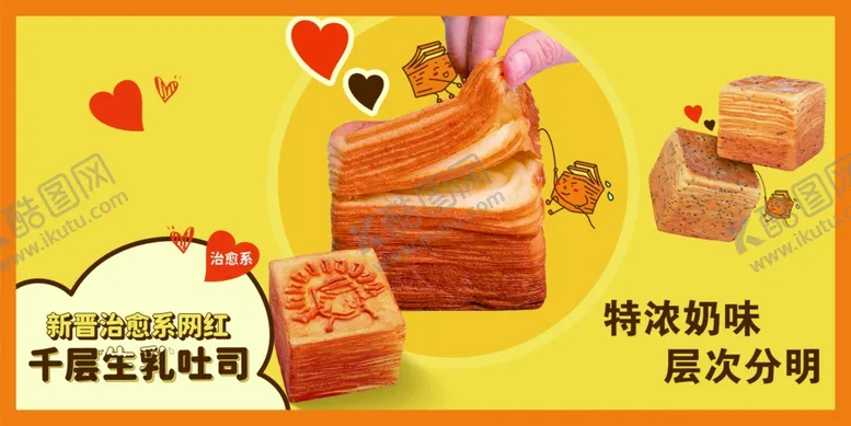 编号：90742812060953528653【酷图网】源文件下载-现烤面包