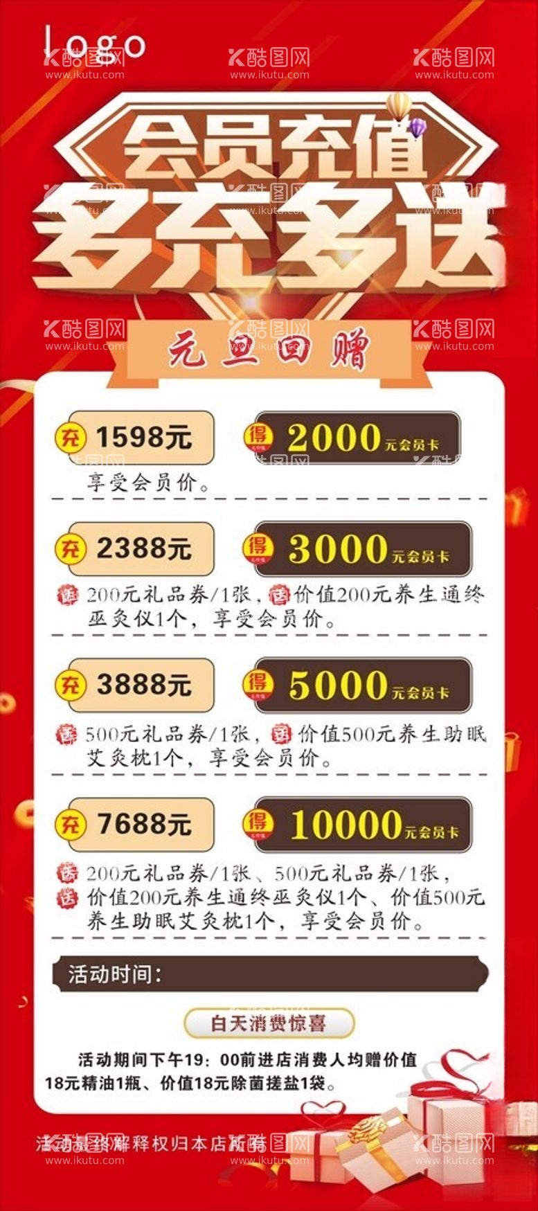 编号：64717512140409485602【酷图网】源文件下载-会员充值