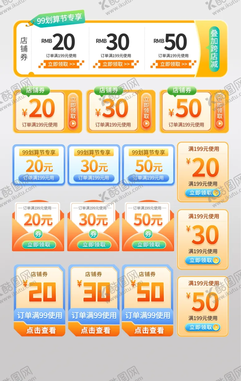 编号：56953109271509321183【酷图网】源文件下载-优惠券标签