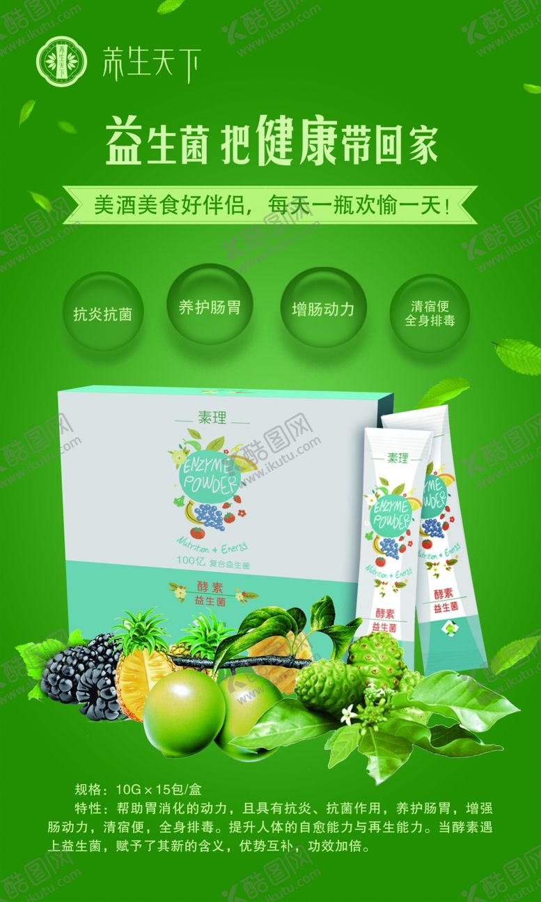 编号：65930410301651578717【酷图网】源文件下载-产品海报