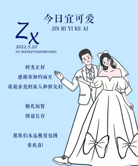 红色 复古婚礼迎宾墙