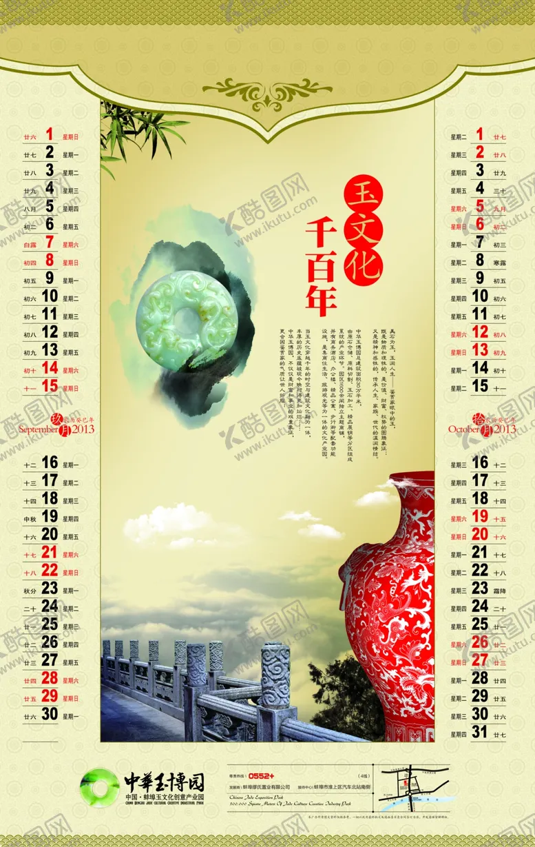 编号：74191106301420292265【酷图网】源文件下载-房地产海报