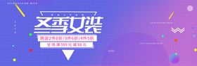 冬季女装