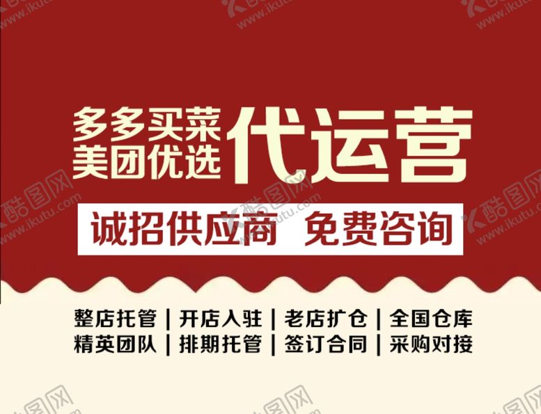 编号：29510512130854209866【酷图网】源文件下载-运营设计海报