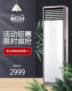电器促销家宣传单广告家广告