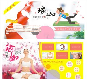 瑜珈优惠券