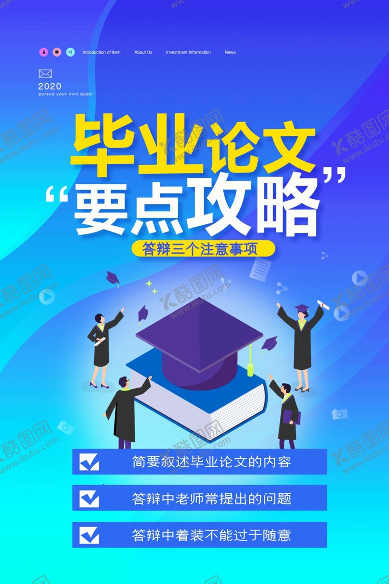 编号：74826210200547591018【酷图网】源文件下载-毕业论文